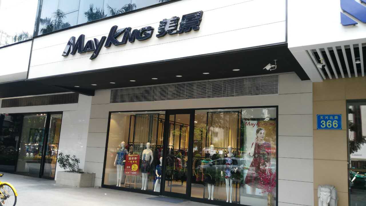 天河